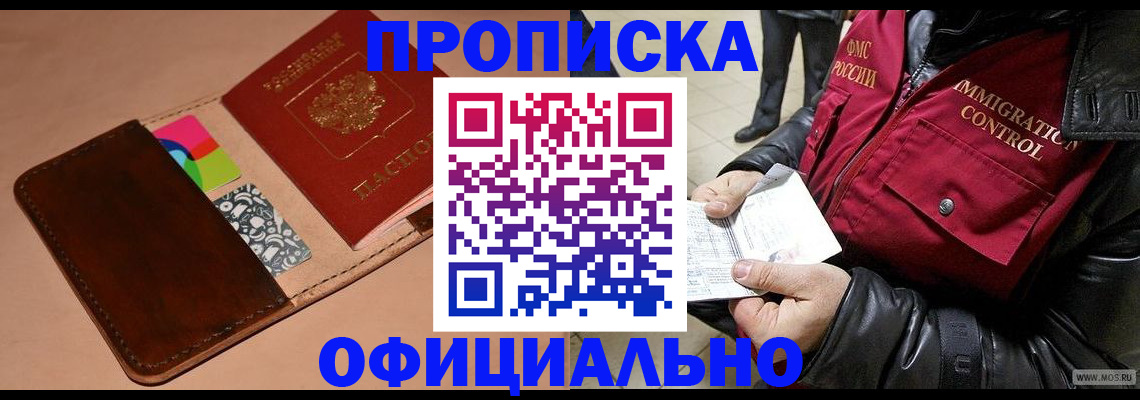 регистрация для школы в Горно-Алтайске