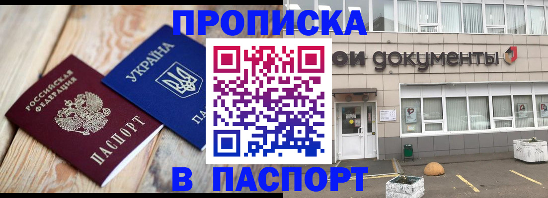 временная регистрация собственник в Горно-Алтайске
